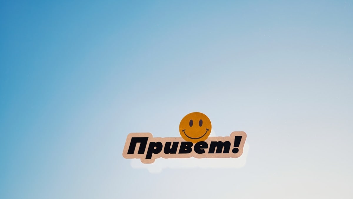 Smiley face with russian word "привет!"